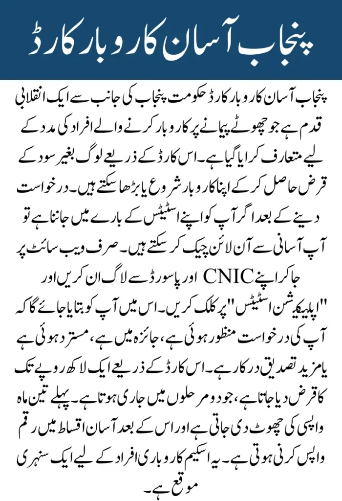 AKC Punjab