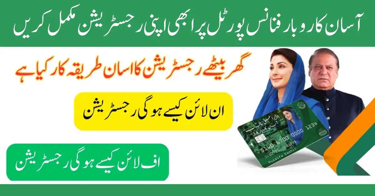 AKF Punjab Gov PK