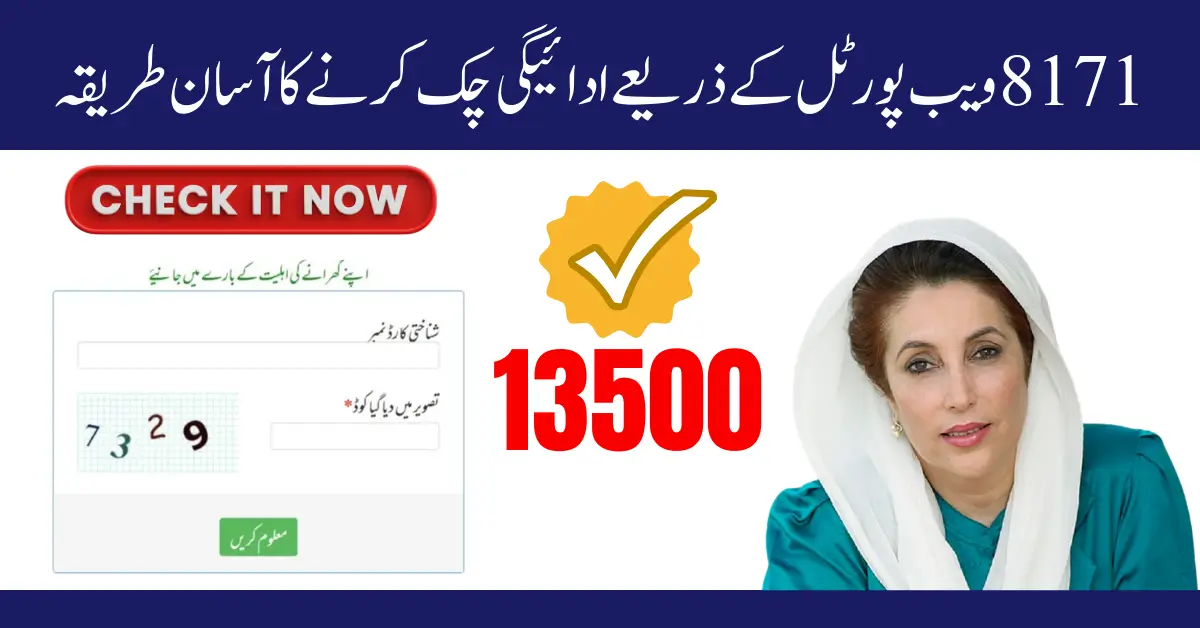 8171 Web Portal