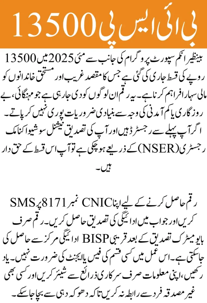 BISP 13500