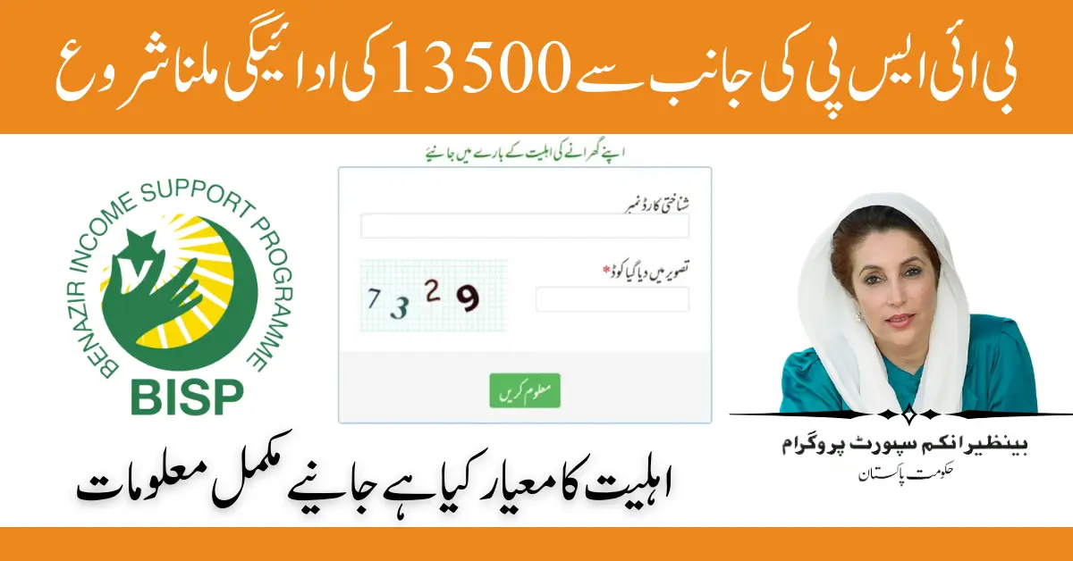 BISP 13500