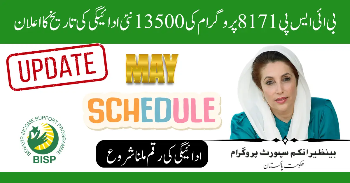 BISP 8171