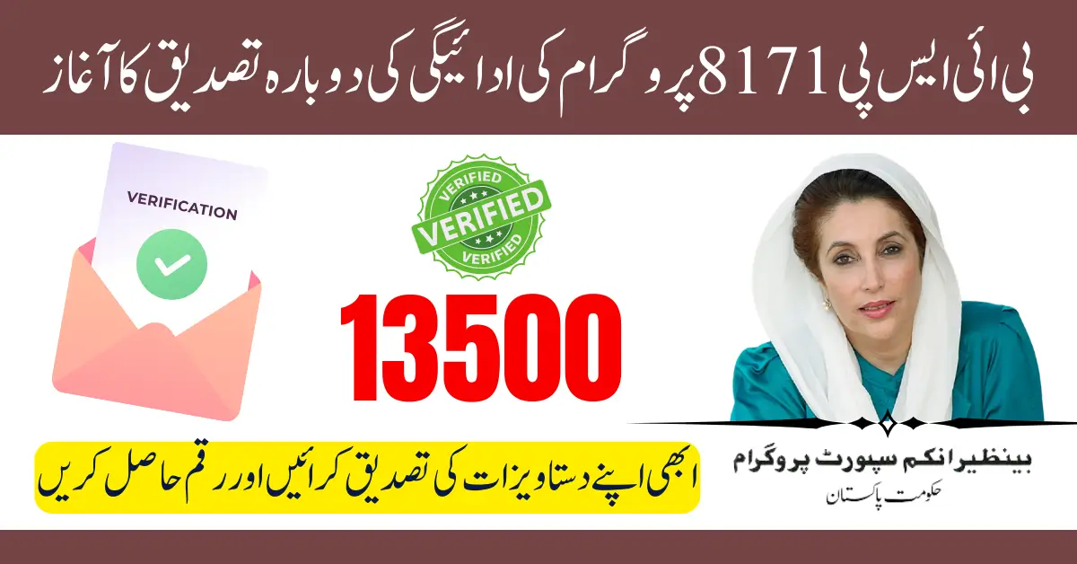 BISP 8171