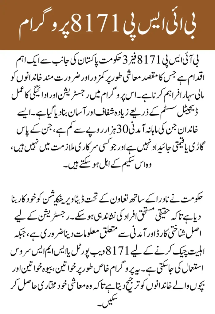 BISP 8171 Phase 3