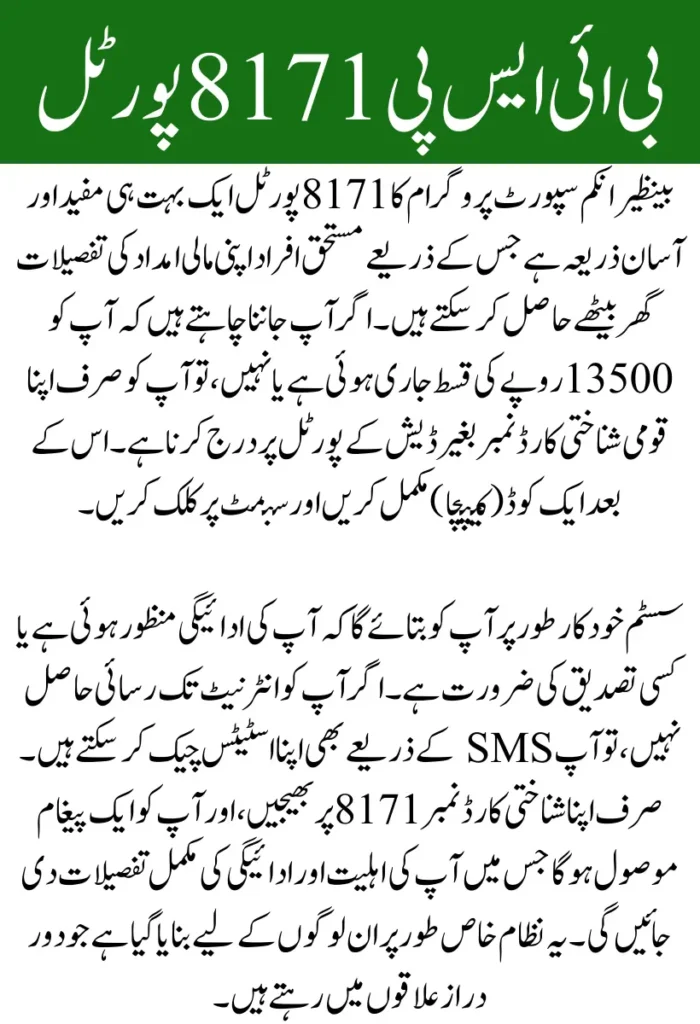 BISP 8171 Portal