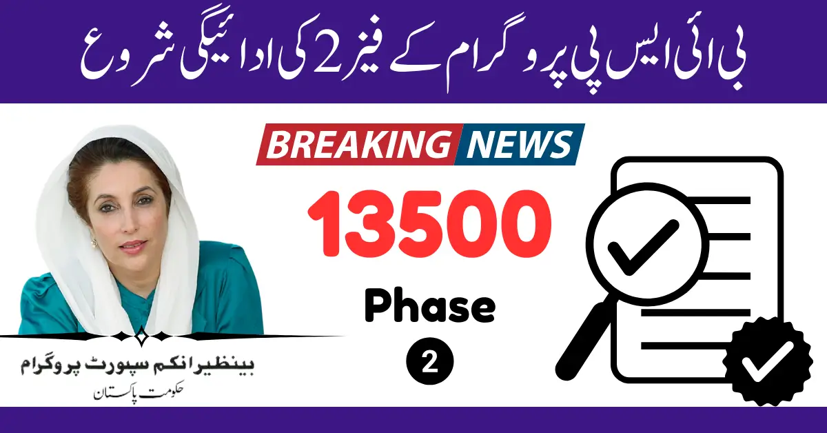 BISP Phase 2